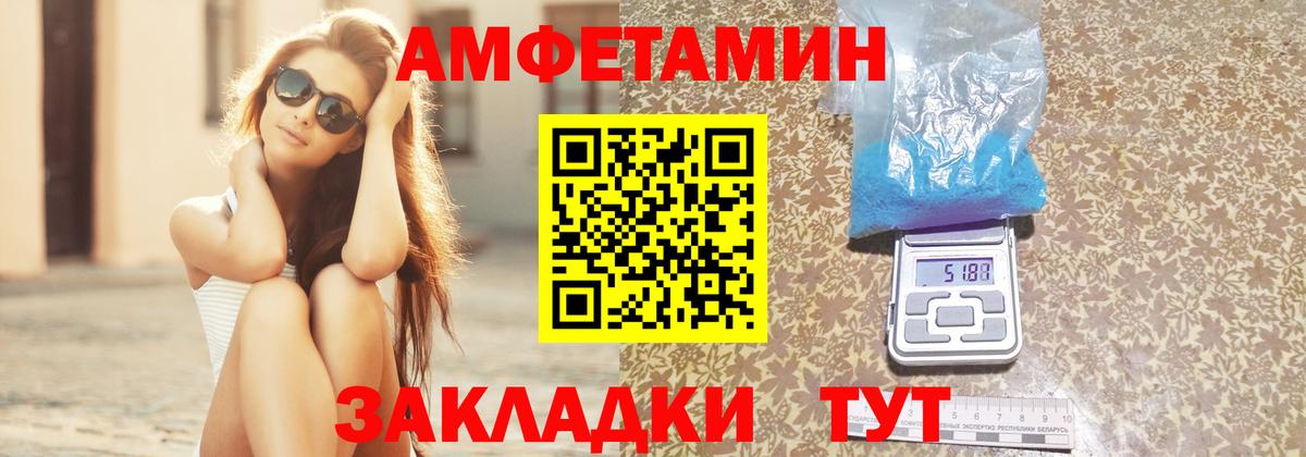 Amphetamine 98% Отрадный