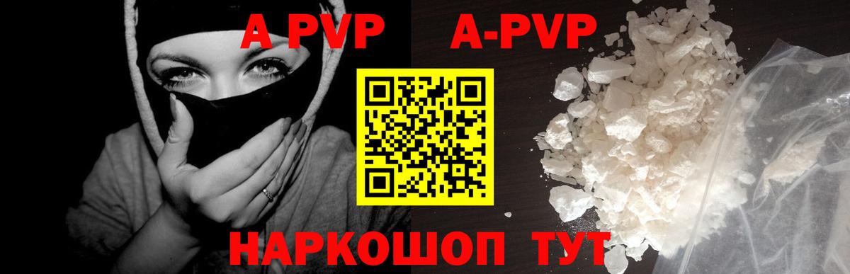 A-PVP СК Отрадный
