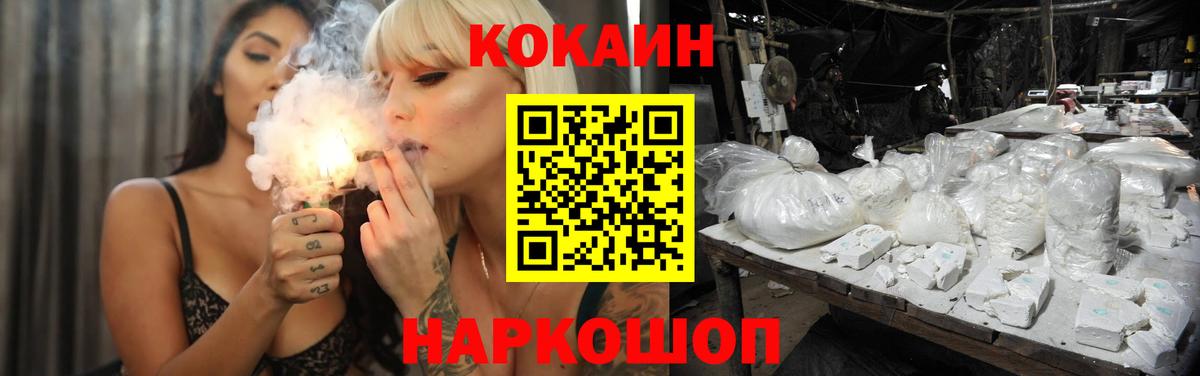 КОКАИН VHQ Отрадный