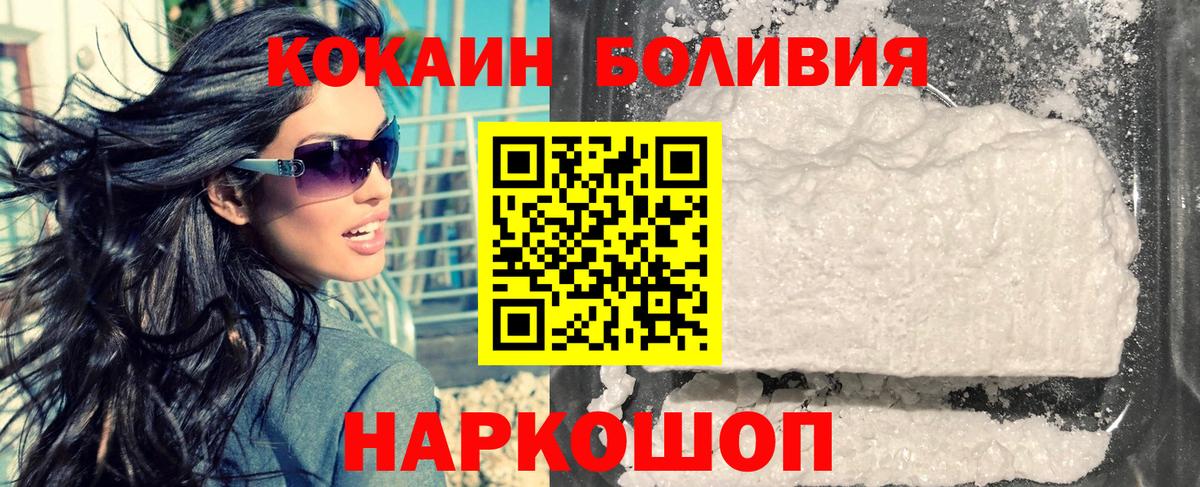 Отрадный  COCAIN  Вход с VPN  COCAIN 99% 