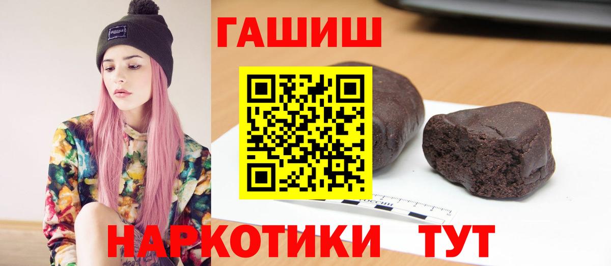 ГАШ ice o lator Отрадный