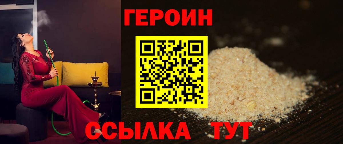 ГЕРОИН Афган Отрадный