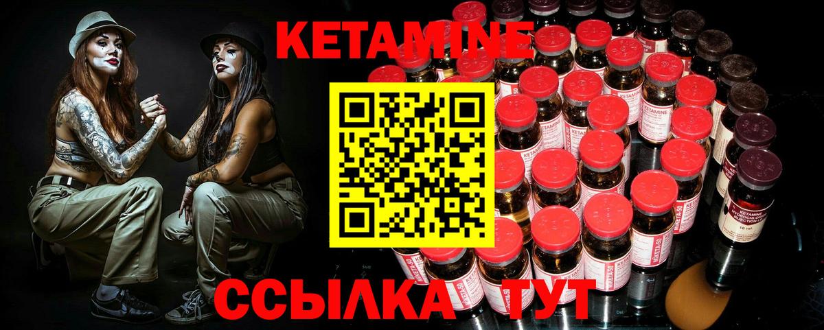 Кетамин VHQ  Вход с VPN  Отрадный 