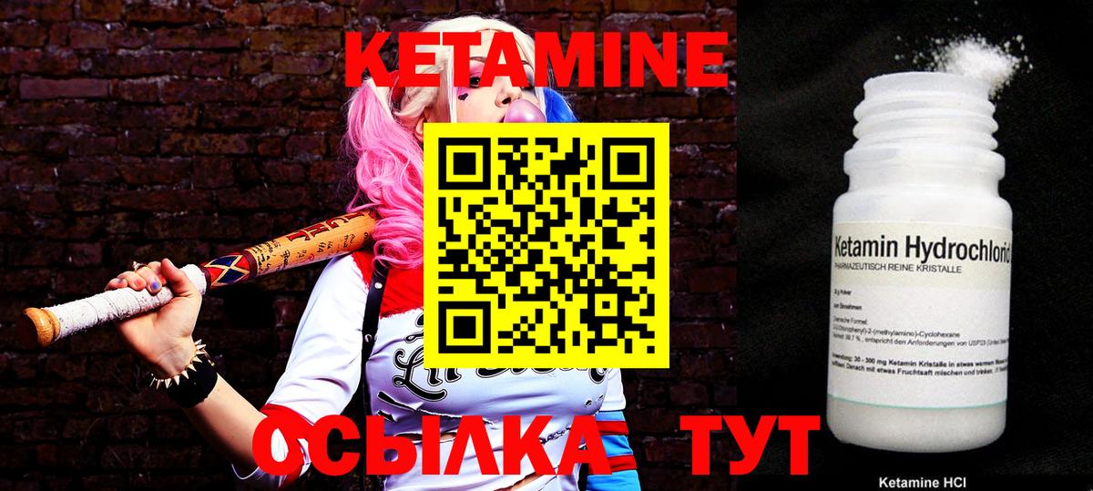 Кетамин VHQ Отрадный
