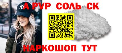 синтетический гашиш Северобайкальск