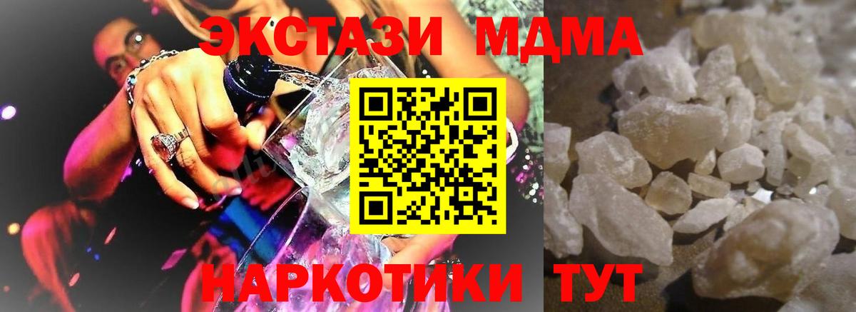 Отрадный  МДМА кристаллы  Вход с VPN 