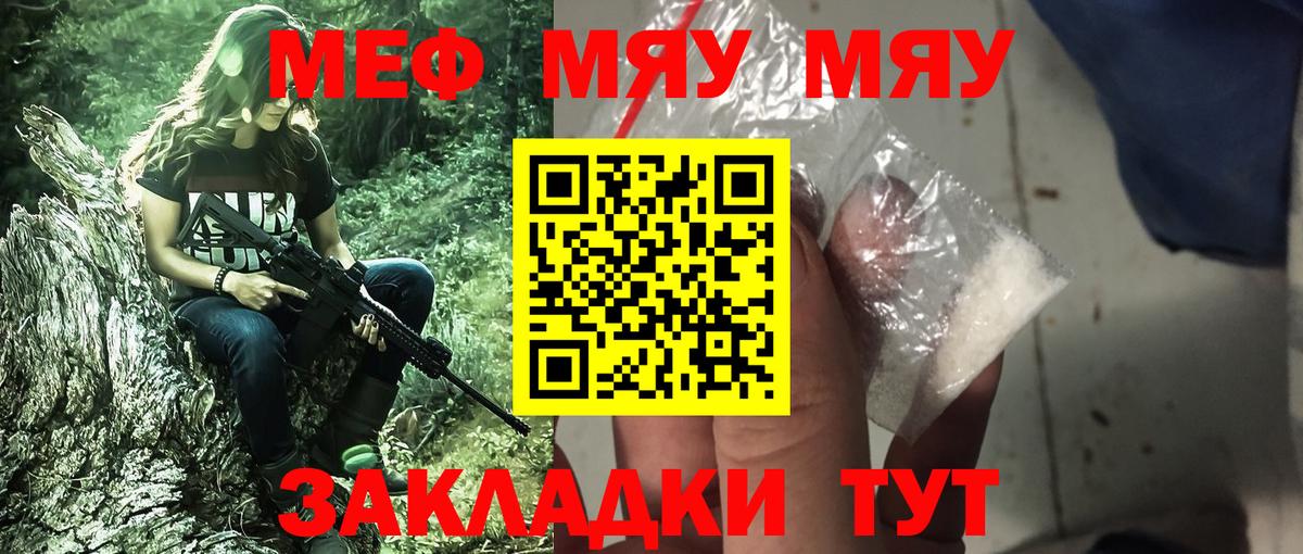 Отрадный  Мефедрон  Вход с VPN  МЕФ кристаллы  купить наркотики сайты  Мефедрон 4 MMC 