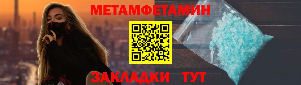 Отрадный  Метамфетамин Декстрометамфетамин 99.9%  Вход с VPN 