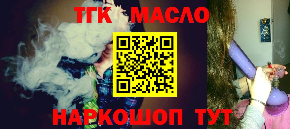 ТГК жижа  Вход с VPN  купить наркотики сайты  Отрадный  ТГК вейп с тгк 