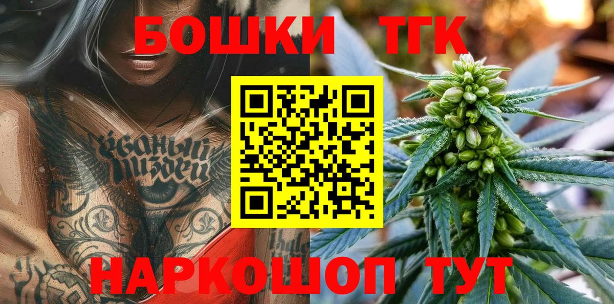 Марихуана THC 21%  Шишки марихуана White Widow  Вход с VPN  Канабис план  Отрадный 